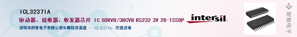 ICL3237IAӦ-ǵ