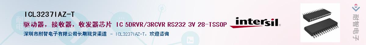 ICL3237IAZ-T��Ӧ��-���ǵ���