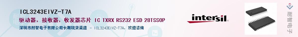 ICL3243EIVZ-T7A��Ӧ��-���ǵ���