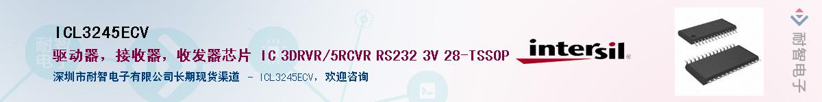 ICL3245ECVӦ-ǵ