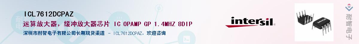 ICL7612DCPAZӦ-ǵ