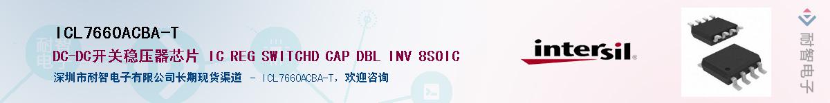 ICL7660ACBA-TӦ-ǵ