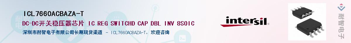 ICL7660ACBAZA-TӦ-ǵ