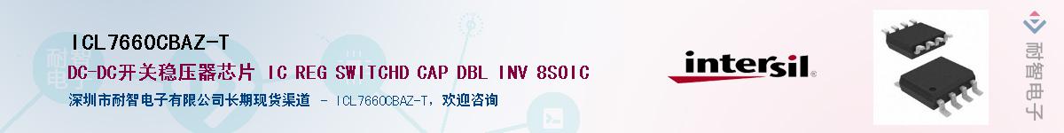 ICL7660CBAZ-T��Ӧ��-���ǵ���