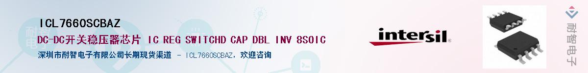 ICL7660SCBAZӦ-ǵ