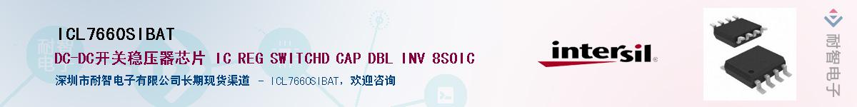 ICL7660SIBATӦ-ǵ