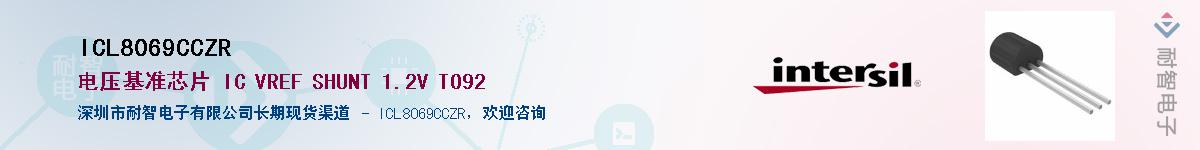 ICL8069CCZRӦ-ǵ