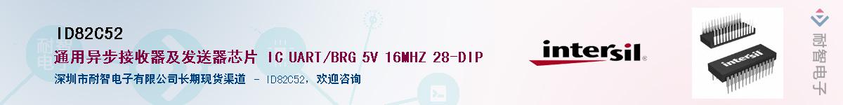 ID82C52Ӧ-ǵ