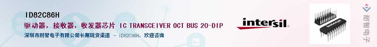 ID82C86H��Ӧ��-���ǵ���