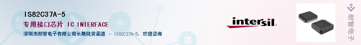 IS82C37A-5Ӧ-ǵ