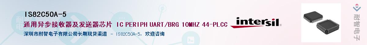 IS82C50A-5Ӧ-ǵ