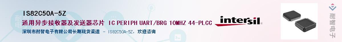 IS82C50A-5Z��Ӧ��-���ǵ���