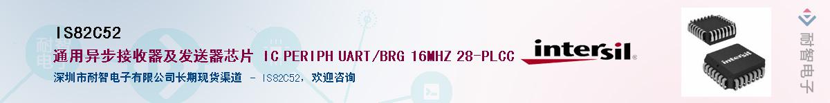 IS82C52Ӧ-ǵ