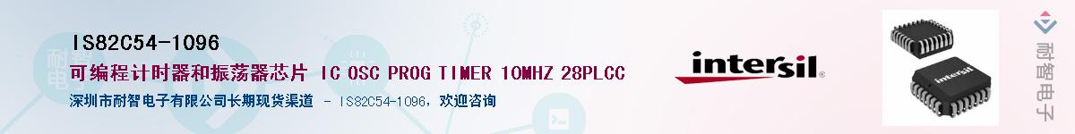 IS82C54-1096Ӧ-ǵ