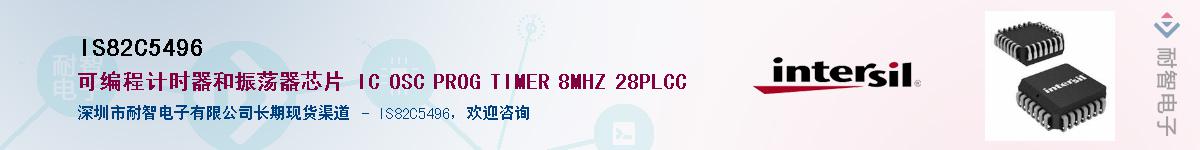 IS82C5496Ӧ-ǵ