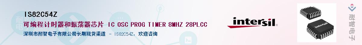 IS82C54ZӦ-ǵ