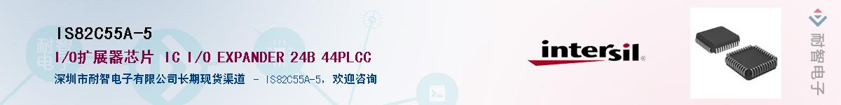 IS82C55A-5Ӧ-ǵ