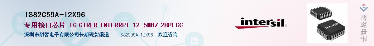IS82C59A-12X96��Ӧ��-���ǵ���