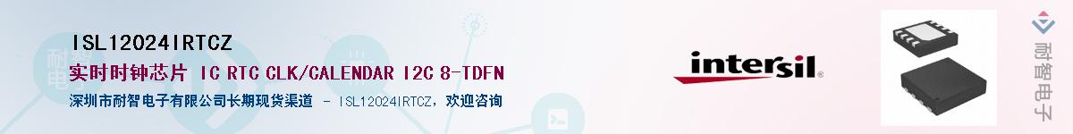 ISL12024IRTCZӦ-ǵ