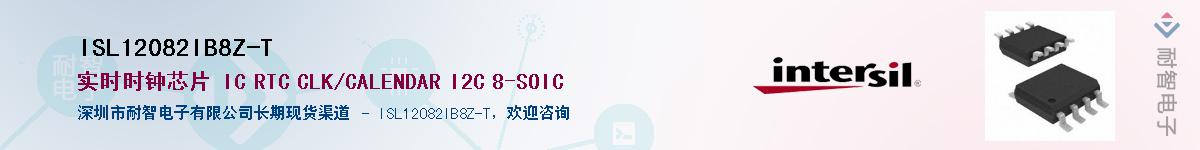 ISL12082IB8Z-TӦ-ǵ