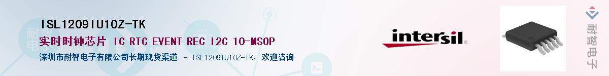 ISL1209IU10Z-TK��Ӧ��-���ǵ���