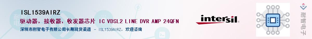 ISL1539AIRZ��Ӧ��-���ǵ���