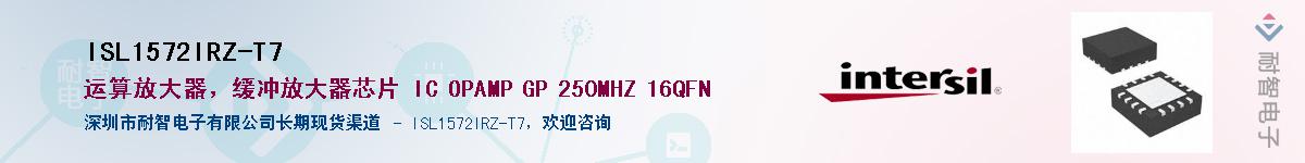 ISL1572IRZ-T7Ӧ-ǵ