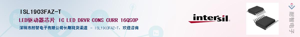 ISL1903FAZ-T��Ӧ��-���ǵ���