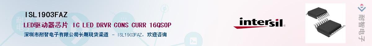 ISL1903FAZ��Ӧ��-���ǵ���