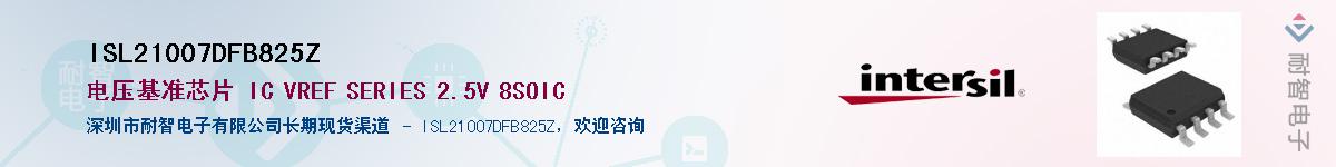 ISL21007DFB825ZӦ-ǵ