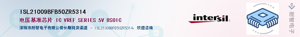 ISL21009BFB50ZR5314��Ӧ��-���ǵ���