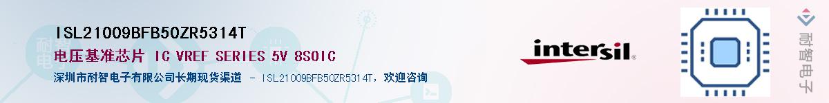 ISL21009BFB50ZR5314T��Ӧ��-���ǵ���