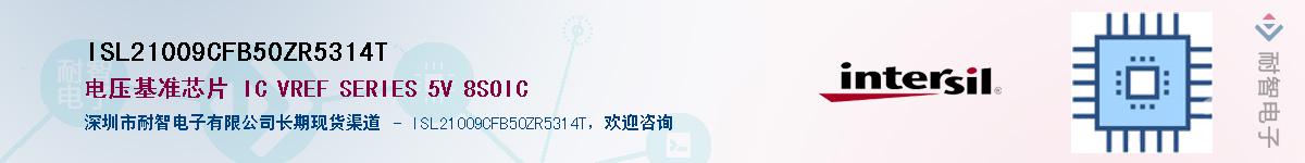 ISL21009CFB50ZR5314T��Ӧ��-���ǵ���