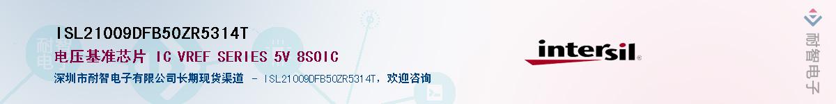ISL21009DFB50ZR5314T��Ӧ��-���ǵ���