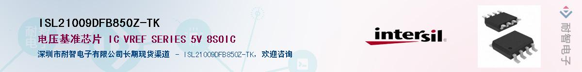 ISL21009DFB850Z-TK��Ӧ��-���ǵ���