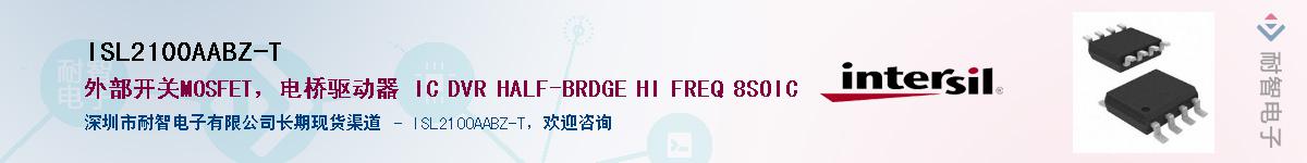 ISL2100AABZ-T��Ӧ��-���ǵ���