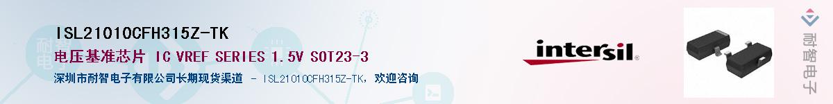 ISL21010CFH315Z-TK��Ӧ��-���ǵ���