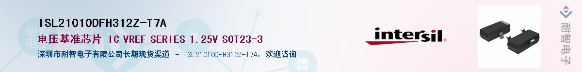 ISL21010DFH312Z-T7AӦ-ǵ