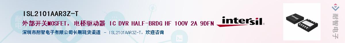 ISL2101AAR3Z-T��Ӧ��-���ǵ���