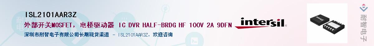 ISL2101AAR3Z��Ӧ��-���ǵ���
