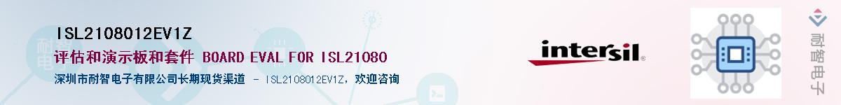 ISL2108012EV1ZӦ-ǵ