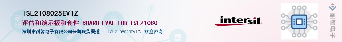 ISL2108025EV1Z��Ӧ��-���ǵ���