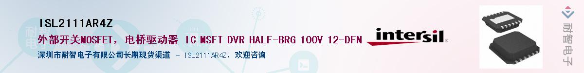 ISL2111AR4Z��Ӧ��-���ǵ���