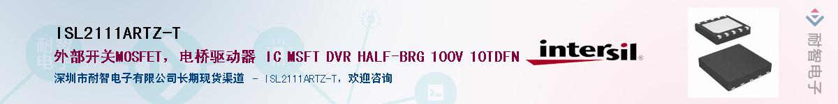 ISL2111ARTZ-TӦ-ǵ