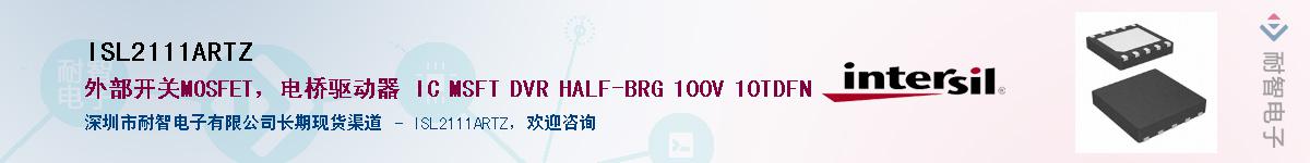 ISL2111ARTZ��Ӧ��-���ǵ���