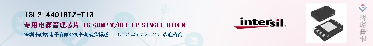 ISL21440IRTZ-T13��Ӧ��-���ǵ���