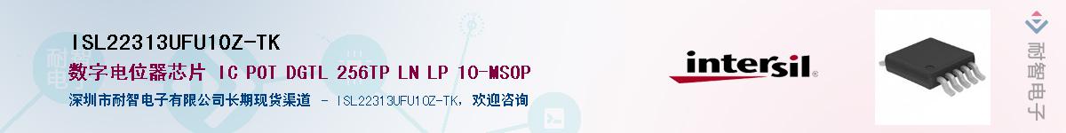 ISL22313UFU10Z-TK��Ӧ��-���ǵ���
