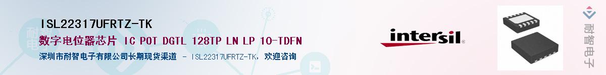 ISL22317UFRTZ-TK��Ӧ��-���ǵ���
