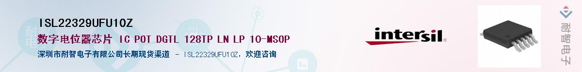 ISL22329UFU10Z��Ӧ��-���ǵ���