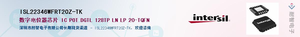 ISL22346WFRT20Z-TK��Ӧ��-���ǵ���